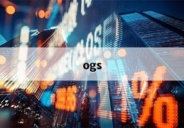 ogs(ogs东方女孩永恒时尚盛典回放)