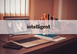 intelligent(intelligently)