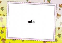 mla(mlag与堆叠的区别)