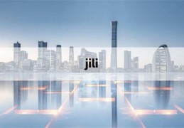 jili(吉利银河e8)