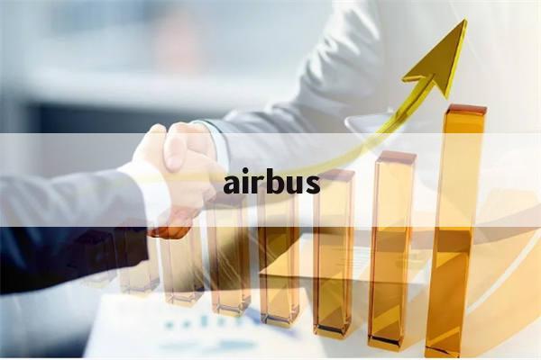 airbus(airbus怎么读)