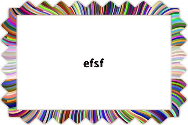 efsf(二反三反均少量是什么意思)