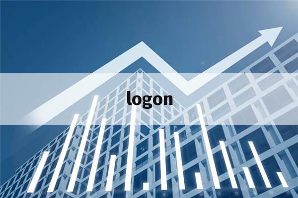 logon(logon香港)